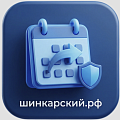 Контроль переносов дел CRM